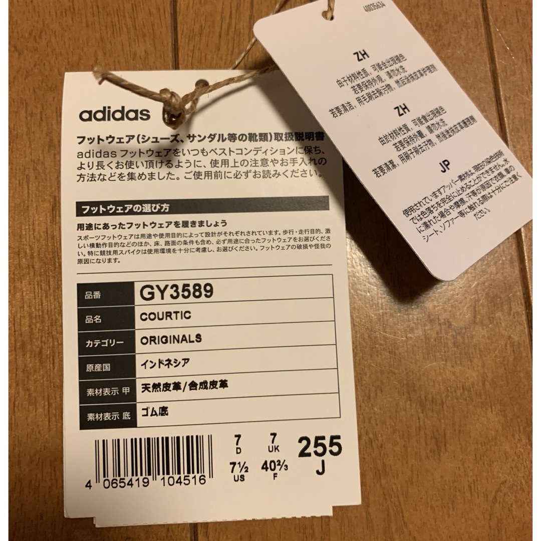 adidas(アディダス)の【新品･未使用】adidas COURTIC(GY3589)スニーカー7 2/1 メンズの靴/シューズ(スニーカー)の商品写真