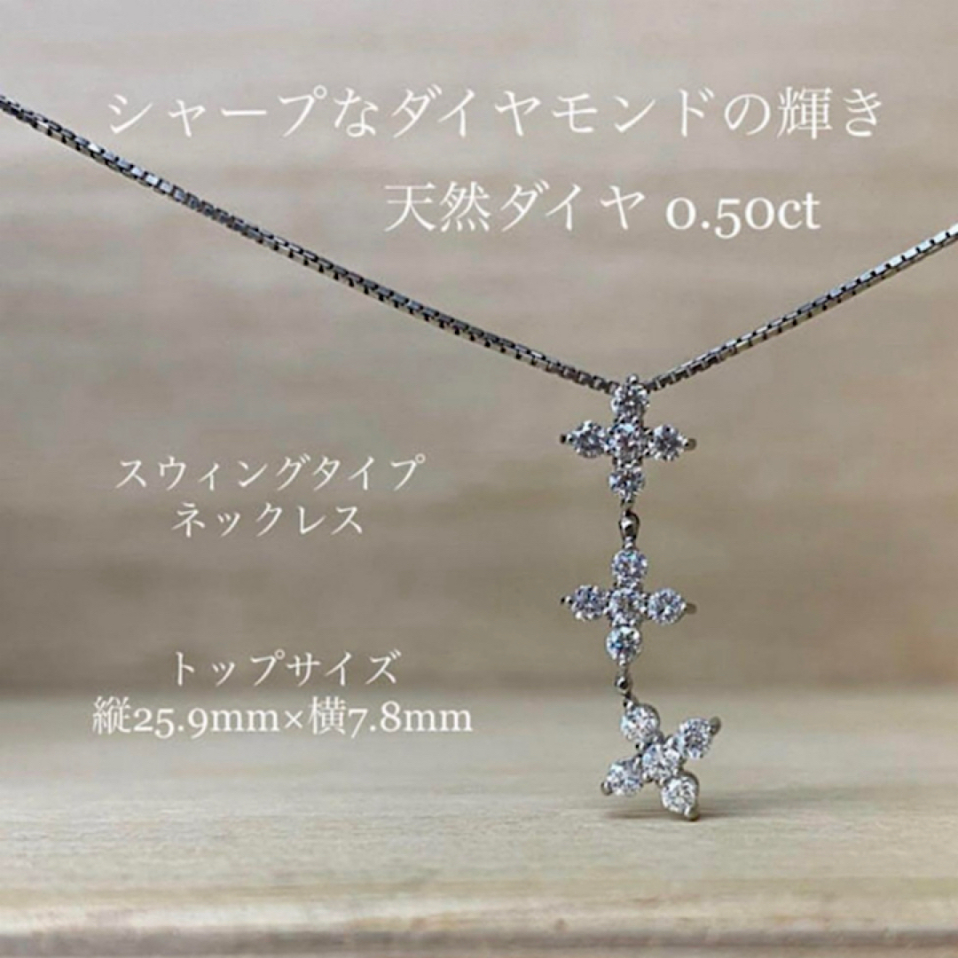 天然ダイヤモンド 0.50ct ネックレス Pt900 Pt850 鑑別書 レディースのアクセサリー(ネックレス)の商品写真