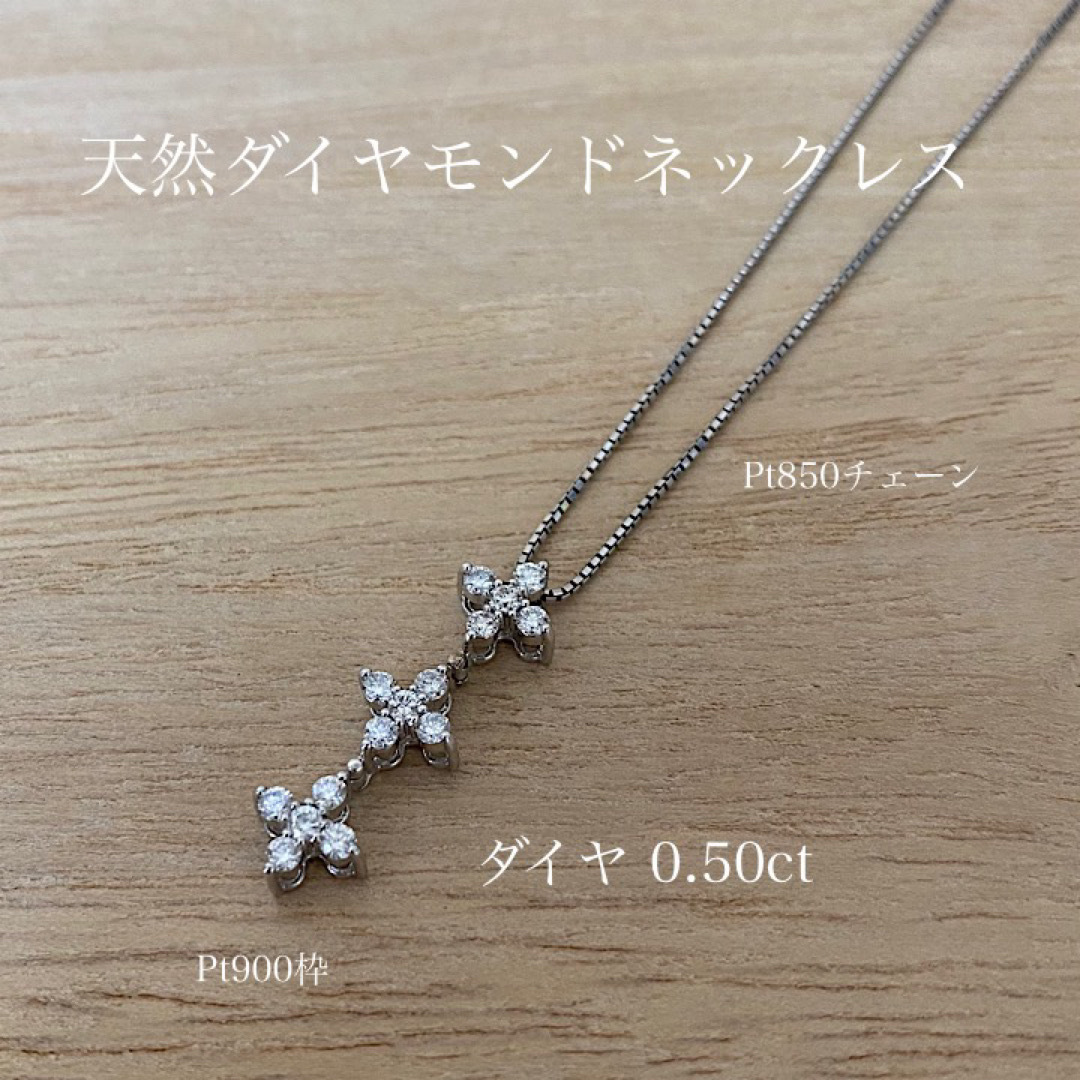 天然ダイヤモンド 0.50ct ネックレス Pt900 Pt850 鑑別書 レディースのアクセサリー(ネックレス)の商品写真