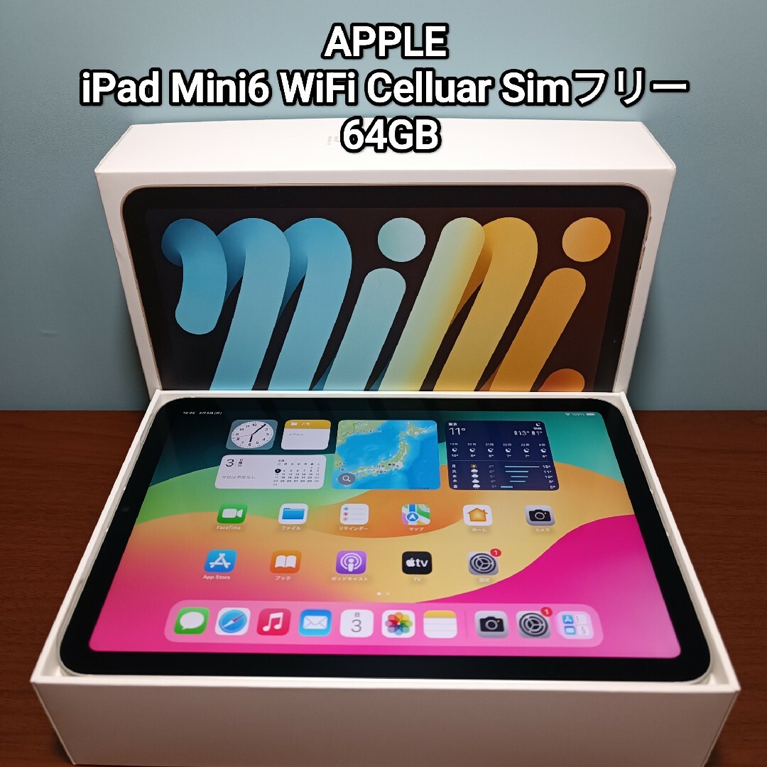 Apple - (美品) iPad Mini6 第6世代 Wifi Simフリー64GBの通販 by