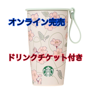 スターバックス(Starbucks)のSAKURA2024ストラップカップシェイプステンレスボトル355ml(タンブラー)