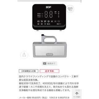 BDP 食洗機(食器洗い機/乾燥機)