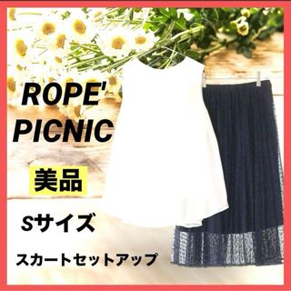 Rope' Picnic - ロペピクニック セットアップ ブラウス スカート 清楚 上品大人っぽい 春 夏 