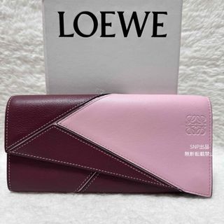 ロエベ(LOEWE)のロエベ 美品 パズル PAZZLE コンチネンタル ウォレット 長財布 レザー(財布)