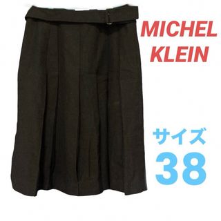 MICHEL KLEIN - ミッシェルクラン プリーツスカート　フレア　即購入可能