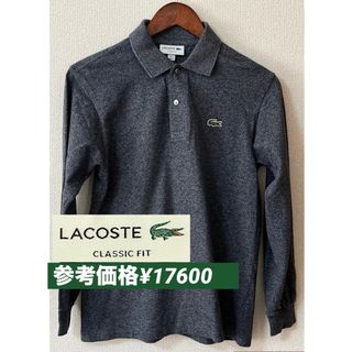 ラコステ(LACOSTE)のLACOSTE コメント後変更価格長袖ポロシャツ　チャコールグレー(ポロシャツ)