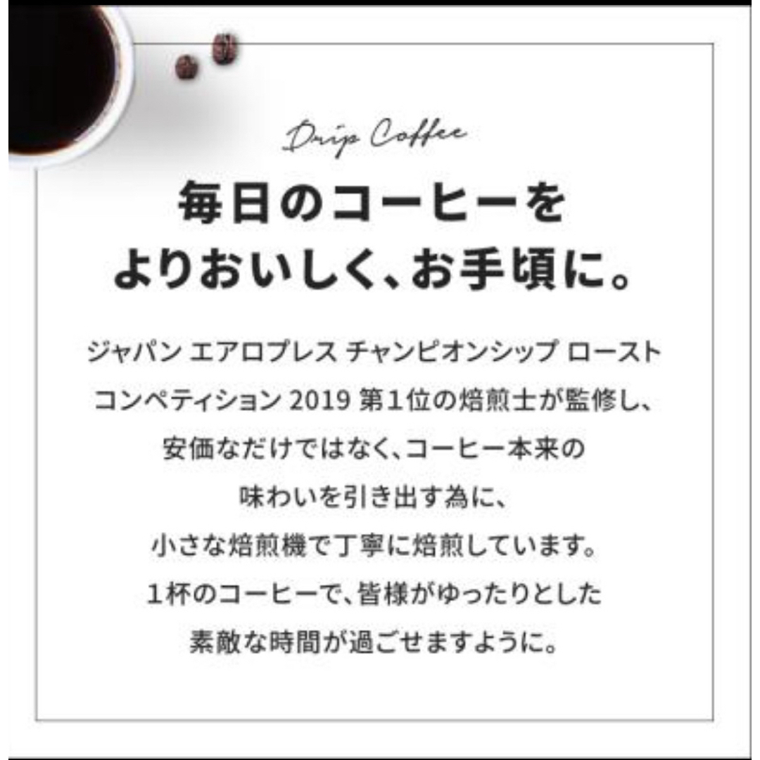 drip  coffee factory 食品/飲料/酒の飲料(コーヒー)の商品写真