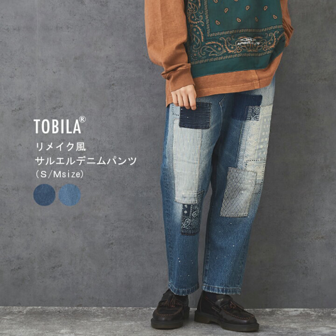 CUBE SUGAR(キューブシュガー)のTOBILA 12oz デニムリメイク風サルエルパンツ　バイオS レディースのパンツ(デニム/ジーンズ)の商品写真