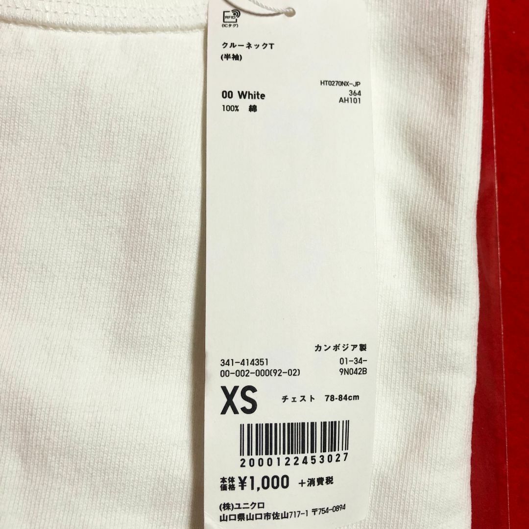 UNIQLO(ユニクロ)のユニクロMENクルーネックT半袖XSサイズ白：綿100%／341‐414351 メンズのトップス(Tシャツ/カットソー(半袖/袖なし))の商品写真