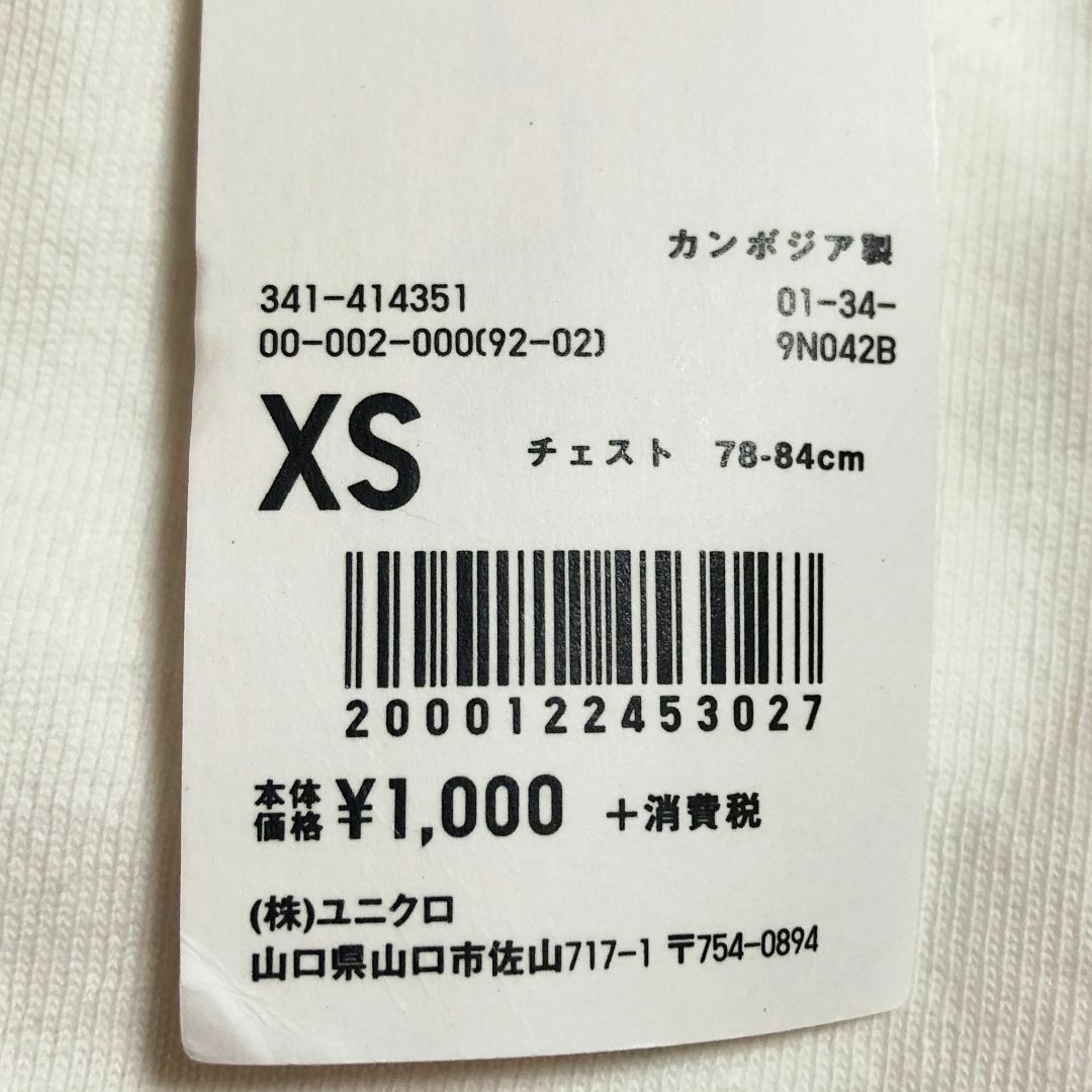 UNIQLO(ユニクロ)のユニクロMENクルーネックT半袖XSサイズ白：綿100%／341‐414351 メンズのトップス(Tシャツ/カットソー(半袖/袖なし))の商品写真