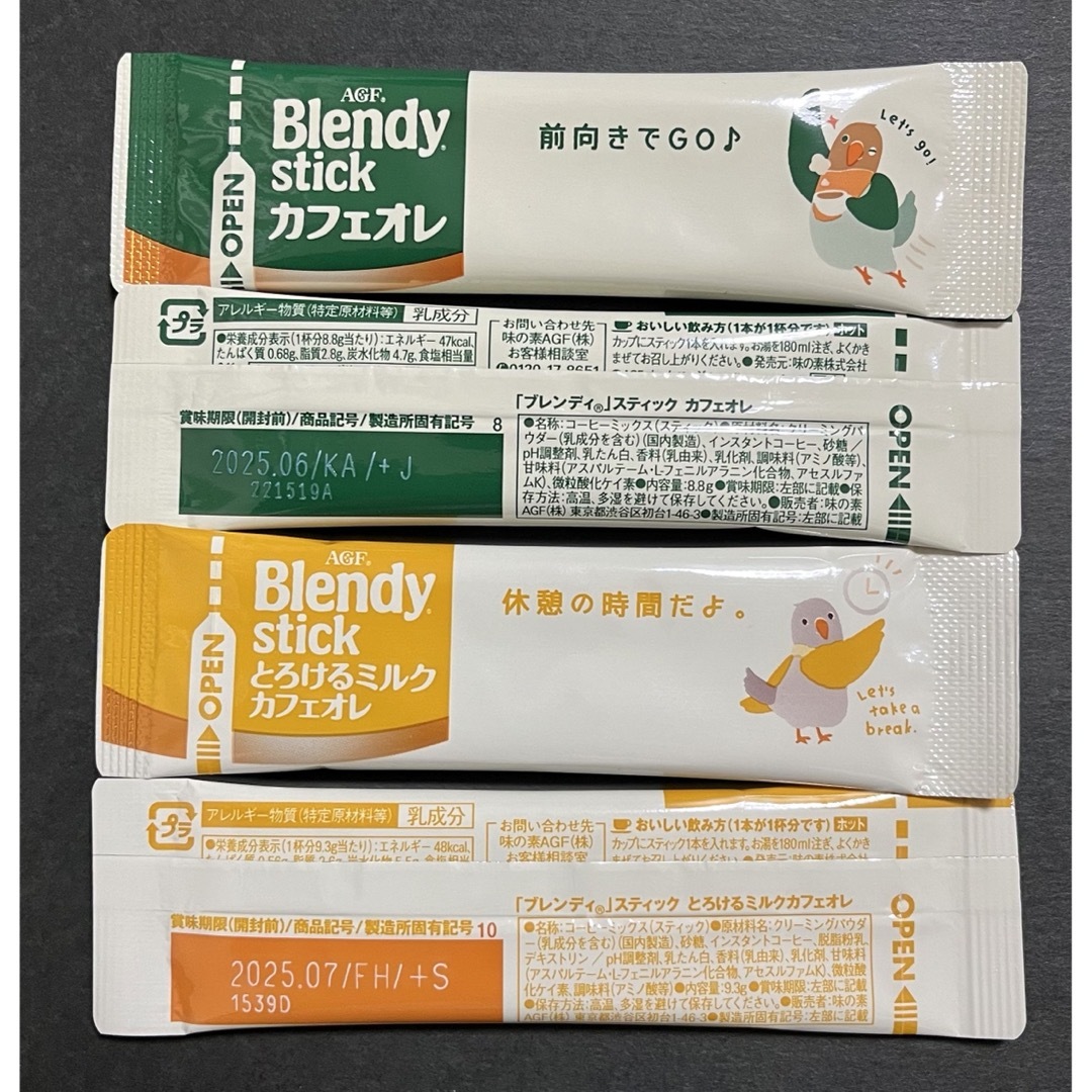 AGF(エイージーエフ)の【AGF】ブレンディスティック  2種×各20本（計40本） 食品/飲料/酒の飲料(コーヒー)の商品写真