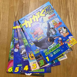 ベネッセ(Benesse)の進研ゼミ小学講座かがく組3年生1月号〜6月号(語学/参考書)