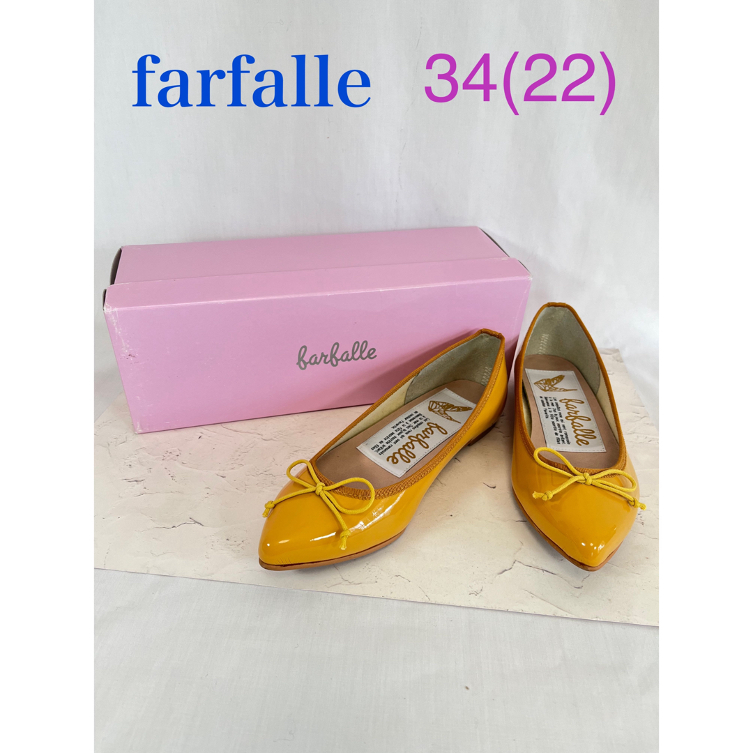 fatale ファルファーレ　フラット　バレエ　イエロー　22 34 レディースの靴/シューズ(バレエシューズ)の商品写真