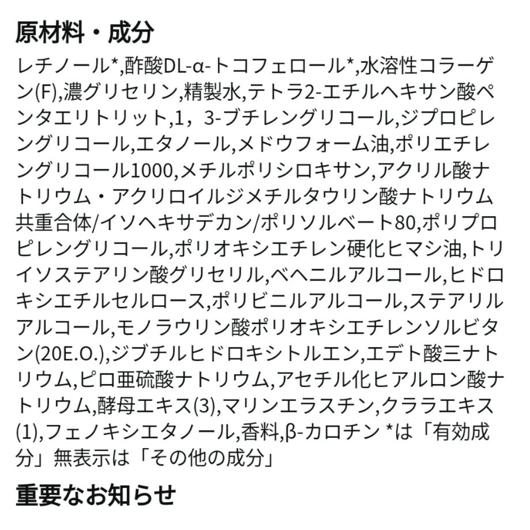 ELIXIR(エリクシール)のエリクシールシュペリエル　エンリッチドリンクルクリームS コスメ/美容のスキンケア/基礎化粧品(美容液)の商品写真