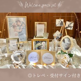 数量限定❣️ウェルカムスペースまとめ売りセット結婚式 受付サイン 97 