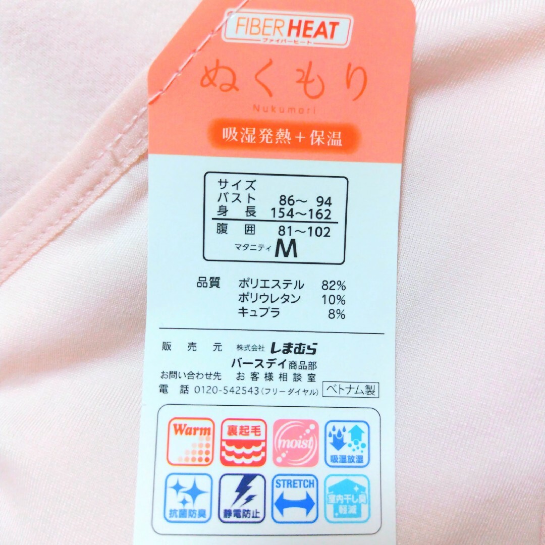 バースデイ(バースデイ)の授乳インナー 長袖 授乳肌着 マタニティインナー M ピンク 新品 産前産後 キッズ/ベビー/マタニティのマタニティ(マタニティ下着)の商品写真