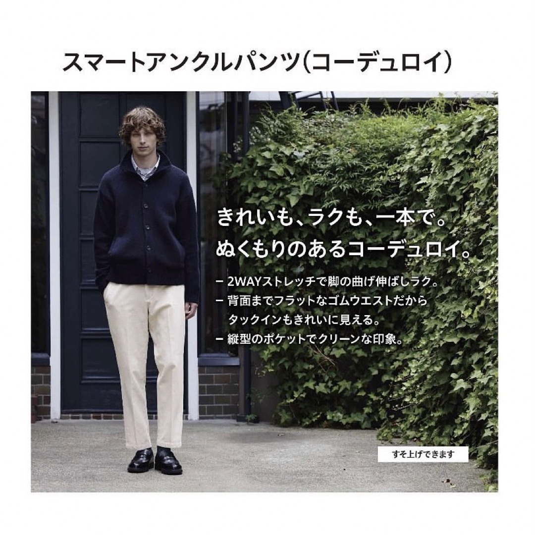 UNIQLO(ユニクロ)のスマートアンクルパンツ 2WAYストレッチ メンズのパンツ(その他)の商品写真