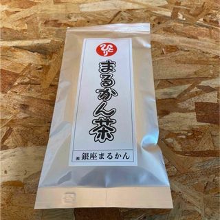 【送料無料】銀座まるかん まるかん茶(茶)