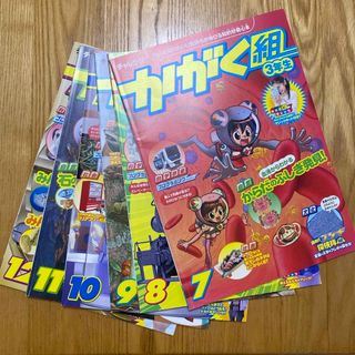 ベネッセ(Benesse)の進研ゼミ小学講座かがく組3年生7月号〜12月号(語学/参考書)