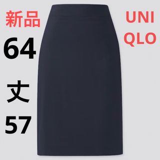 UNIQLO - 新品　ユニクロ　ストレッチタイトスカート（無地・丈57）ウエスト64 ブルー