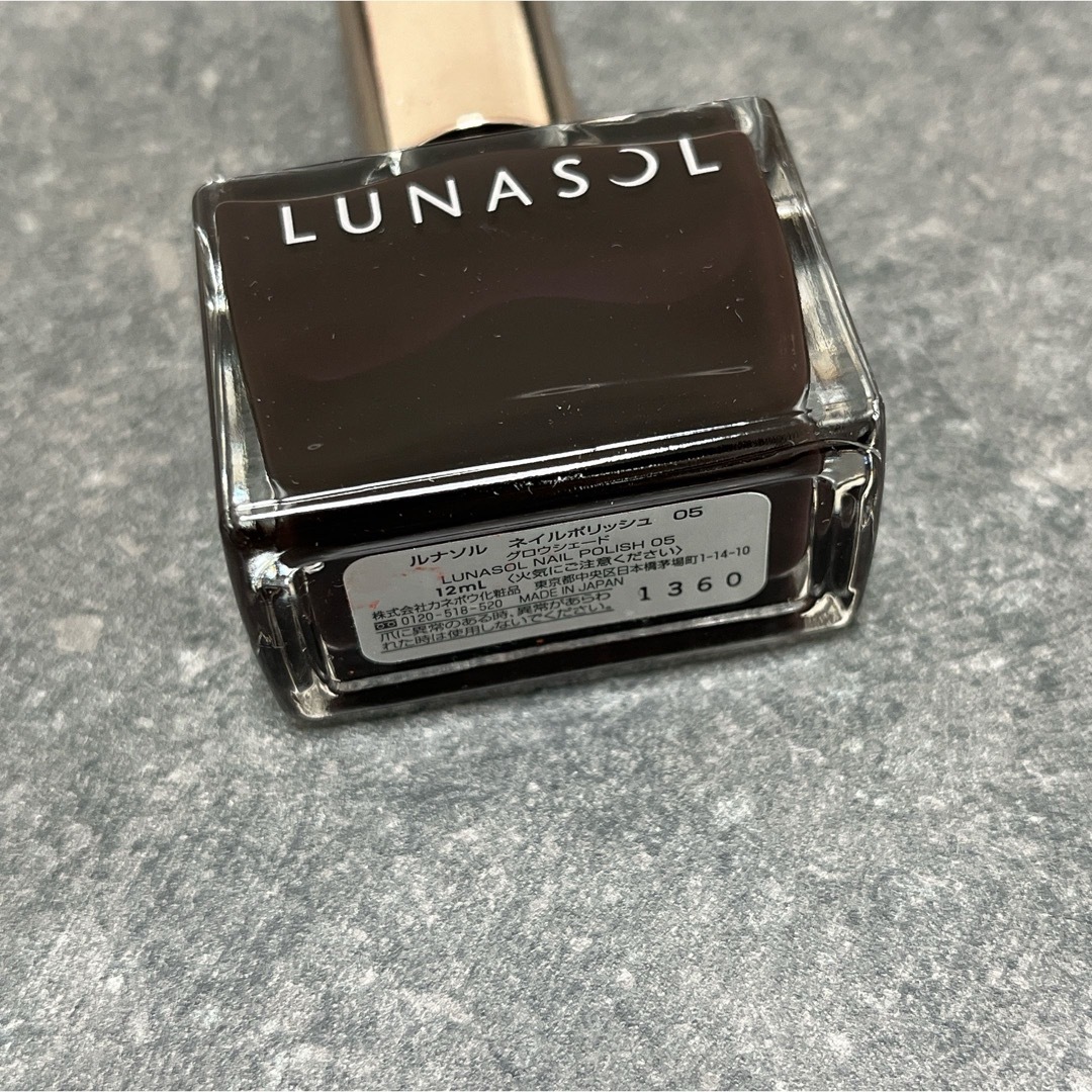 LUNASOL(ルナソル)のルナソル　ネイルポリッシュ　05 グロウシェード コスメ/美容のネイル(マニキュア)の商品写真