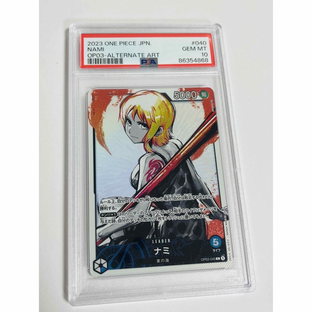 ワンピースカードゲーム ナミ リーダーパラレル PSA10 ワンピースカードゲーム ナミ リーダーパラレル PSA10