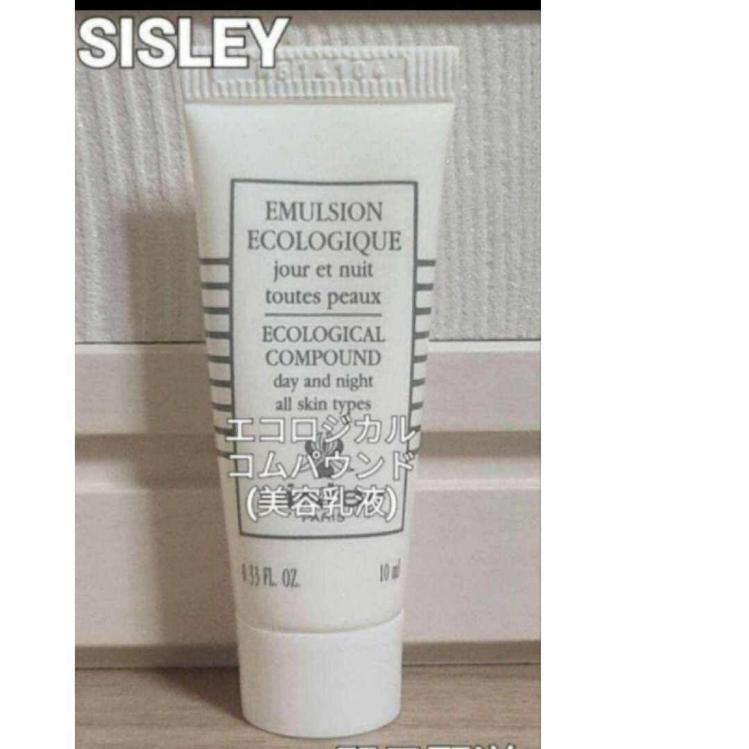 Sisley(シスレー)のsisley　シスレーサンプルエコロジカルコムパウンド コスメ/美容のスキンケア/基礎化粧品(乳液/ミルク)の商品写真