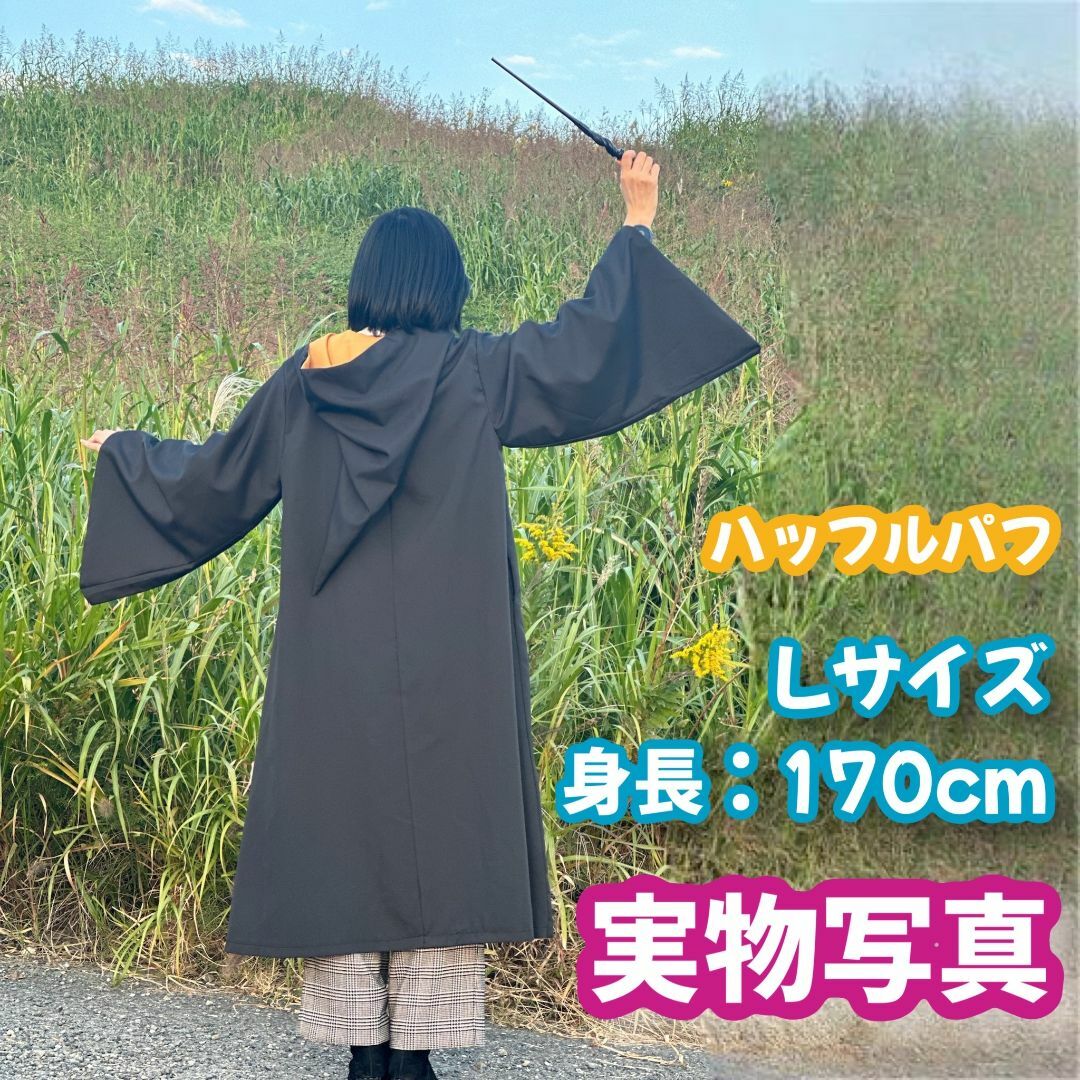 【150サイズ】ハリーポッター ハッフルパフ 高品質コスプレ超得3点 エンタメ/ホビーのコスプレ(衣装一式)の商品写真