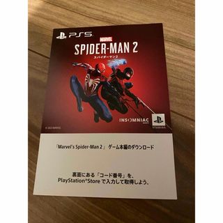 未使用　PS5 スパイダーマン2  （プロダクトコード）(家庭用ゲームソフト)