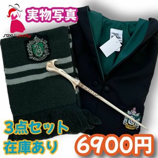 【150サイズ】ハリーポッター スリザリン  高品質コスプレ超得3点(衣装一式)