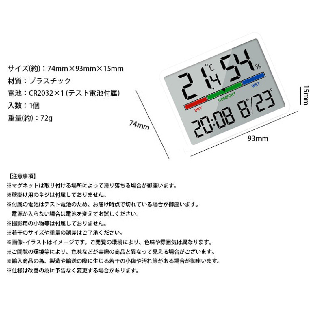 デジタル壁時計 置き時計　大型表示 日付と温度 湿度感知 磁石  インテリア/住まい/日用品のインテリア小物(掛時計/柱時計)の商品写真