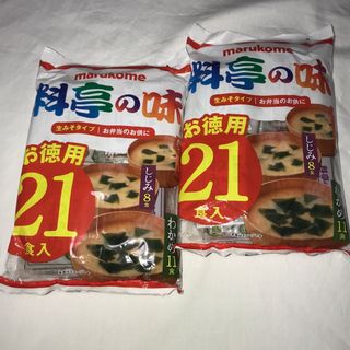 マルコメ - ２個セット　インスタント味噌汁　生味噌汁料亭の味 21食入