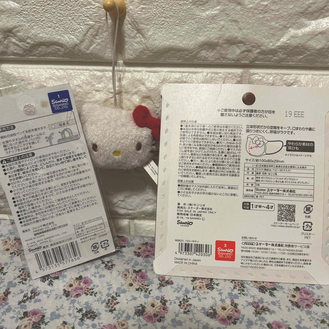ハローキティ - キティちゃんグッズ3点セットの通販 by FUKU ハローキティ - キティちゃんグッズ3点セットの通販 by FUKU