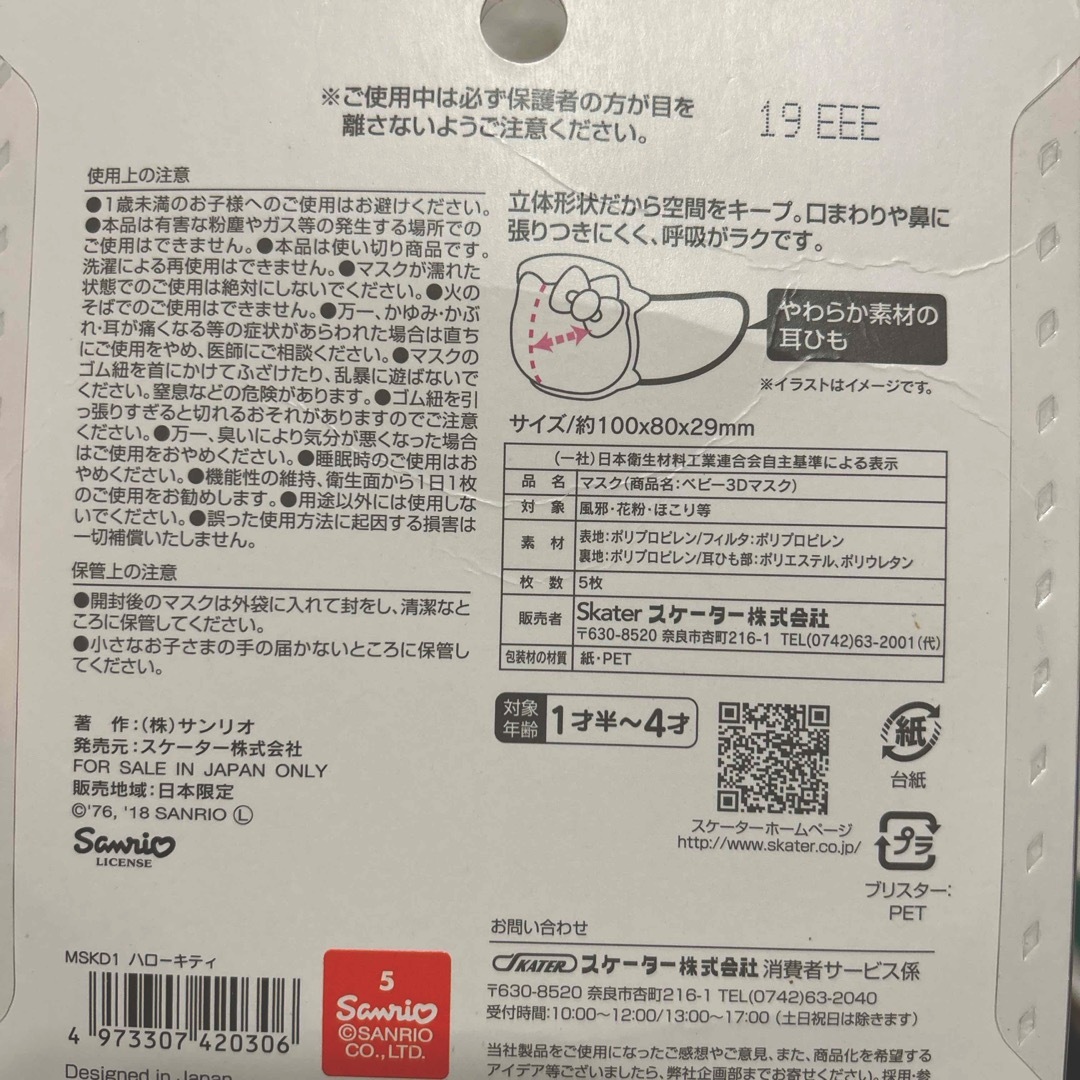 ハローキティ - キティちゃんグッズ3点セットの通販 by FUKU ハローキティ - キティちゃんグッズ3点セットの通販 by FUKU