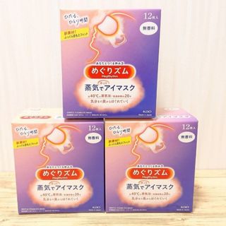 めぐりズム 蒸気でホットアイマスク 無香料  36枚(12枚入×3セット)