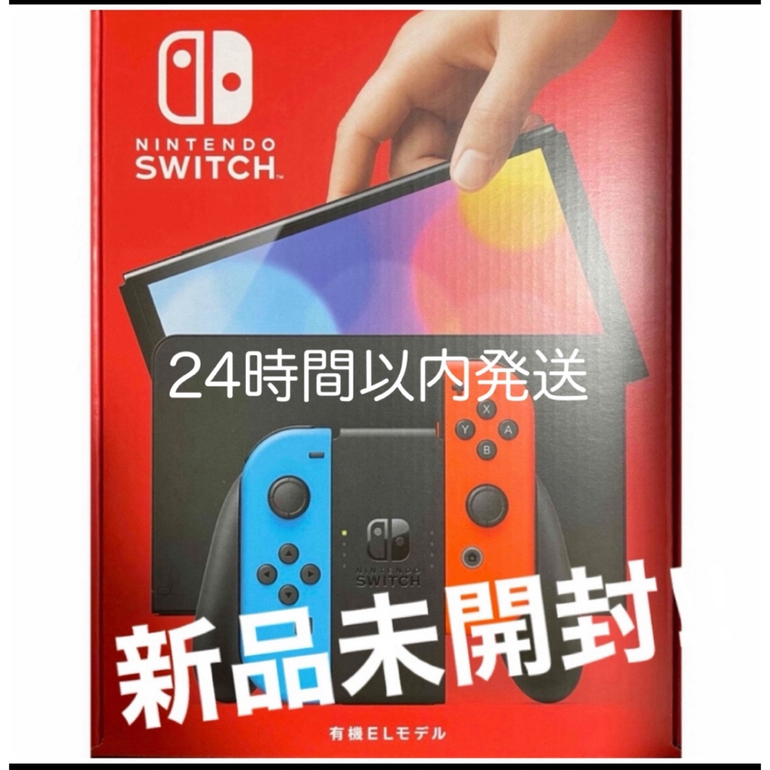 Nintendo Switch 有機ELモデル　ネオン　スイッチ　任天堂