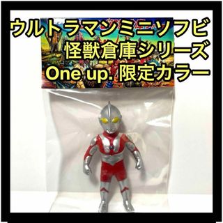 新品未開封　ウルトラマン　ミニソフビ怪獣倉庫シリーズ　One up. 限定カラー(特撮)