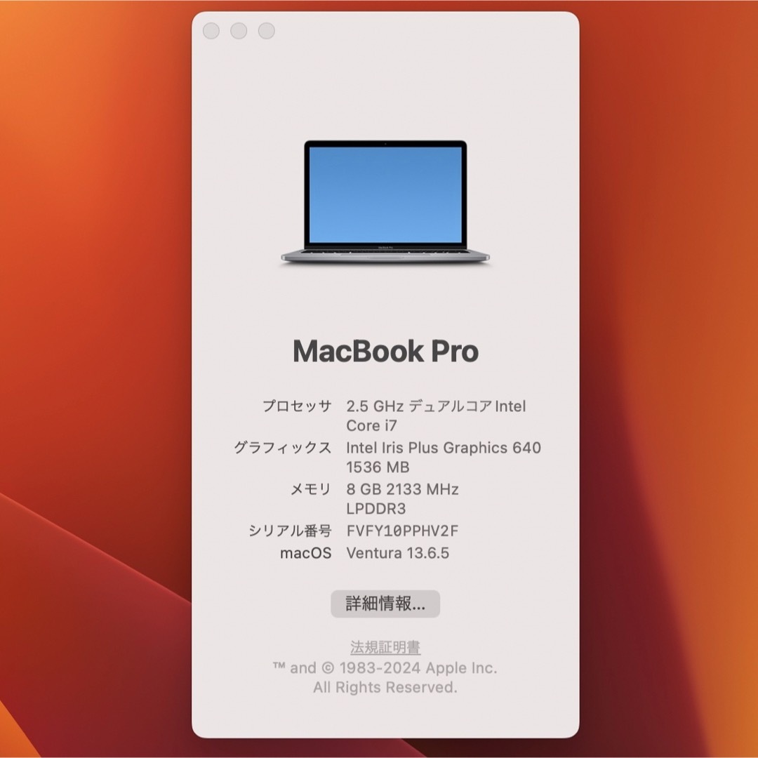 Apple(アップル)のMacBookPro 13.3インチ 2017 Corei7 8GB 128GB スマホ/家電/カメラのPC/タブレット(ノートPC)の商品写真