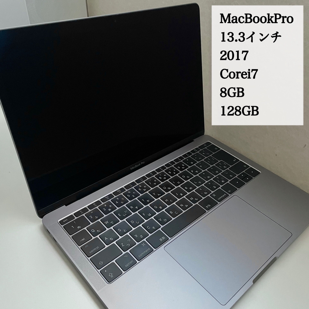 Apple(アップル)のMacBookPro 13.3インチ 2017 Corei7 8GB 128GB スマホ/家電/カメラのPC/タブレット(ノートPC)の商品写真