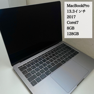 アップル(Apple)のMacBookPro 13.3インチ 2017 Corei7 8GB 128GB(ノートPC)