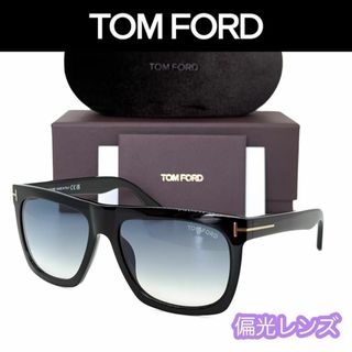 トムフォード(TOM FORD)の【新品/匿名】トムフォード サングラス TF513 ブラック ブルー 偏光レンズ(サングラス/メガネ)