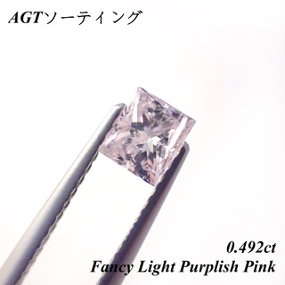 【超希少】 0.491ct ファンシー パープル ピンク ダイヤ ルース 裸石(その他)