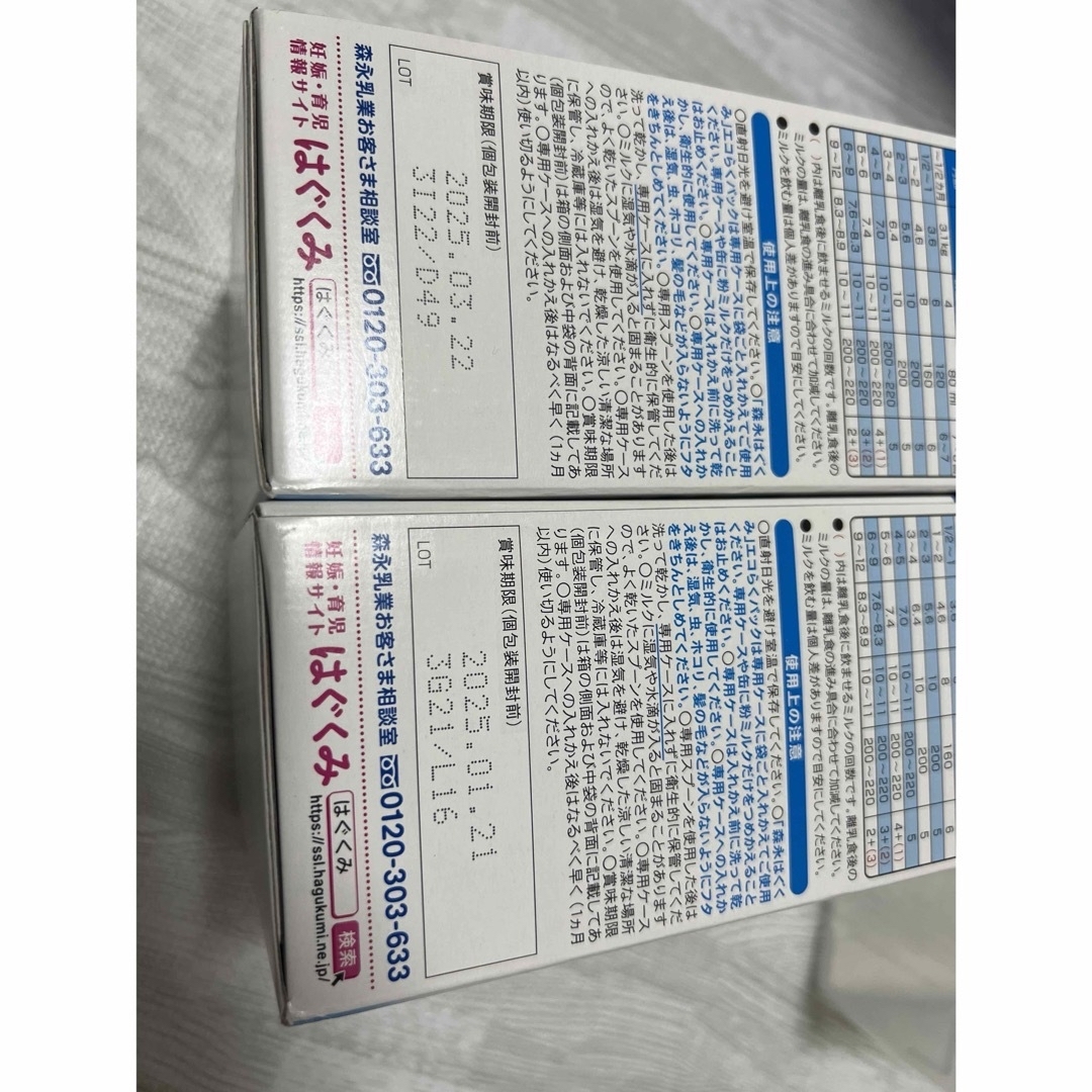 森永乳業(モリナガニュウギョウ)の森永 はぐくみ エコらくパック 2箱➕ケース2個付き キッズ/ベビー/マタニティの授乳/お食事用品(その他)の商品写真