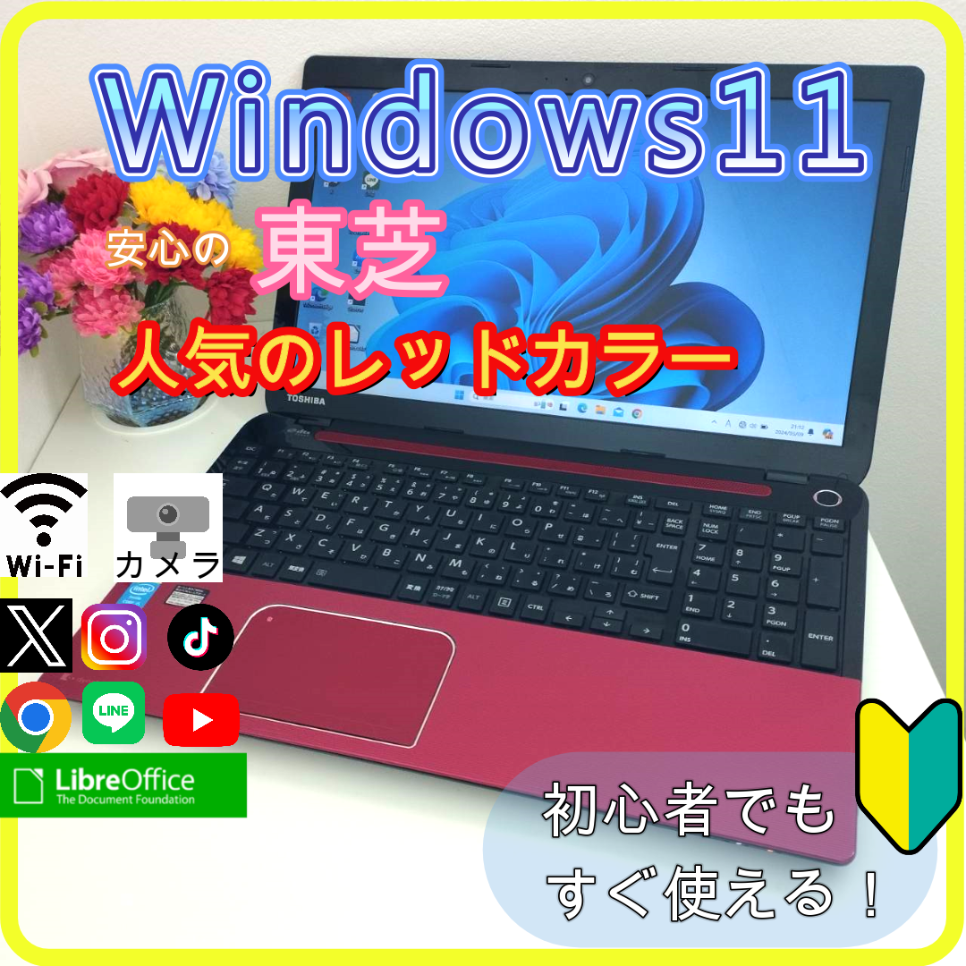 ✨プロが設定済み✨高性能 ノートパソコン windows11office:598