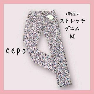 セポ(CEPO)の★新品★cepo★セポ ストレッチ パンツ 薄手 デニム レディース M 総柄(デニム/ジーンズ)