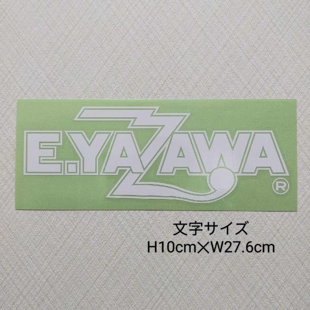 矢沢永吉　E.YAZAWA　ステッカー　ホワイト エンタメ/ホビーのタレントグッズ(ミュージシャン)の商品写真