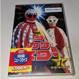 ザ・カゲスター VOL.1 DVD(特撮)