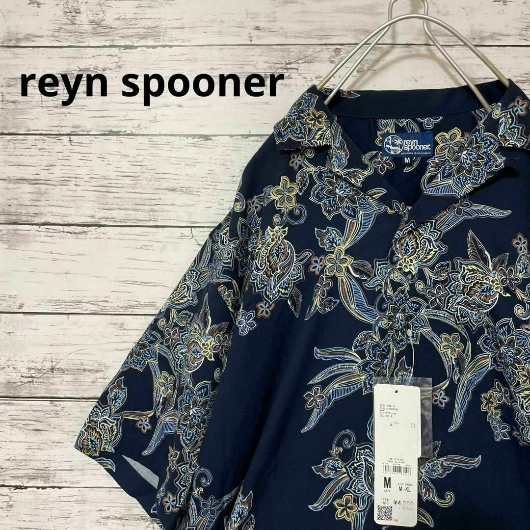 Reyn Spooner(レインスプーナー)の新品 reyn spooner アロハシャツ レーヨン混 オープンカラーシャツ メンズのトップス(シャツ)の商品写真