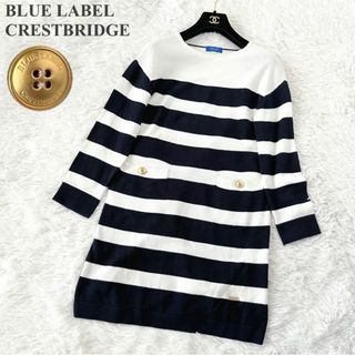 ブルーレーベルクレストブリッジ(BLUE LABEL CRESTBRIDGE)の☆【美品】 BLUE LABEL CRESTBRIDGE ボーダーワンピース38(ひざ丈ワンピース)