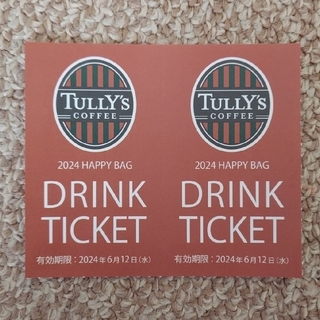 タリーズコーヒー(TULLY'S COFFEE)のTULLY'S COFFEE タリーズコーヒー☕　ドリンクチケット2枚(印刷物)
